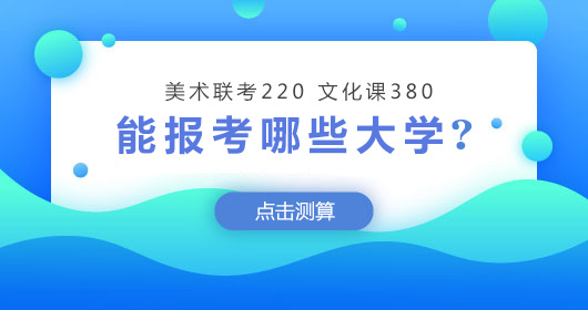 報考神器 考生必備